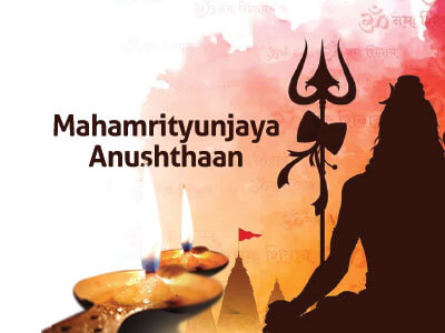 Maha Mrityunjaya Anusthanam Maha Mrityunjaya Anusthanam
